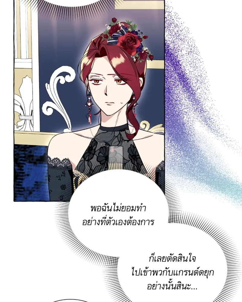 นึกว่าเป็นอิเซไคธรรมดา ตอนที่ 53 รูปที่ 44