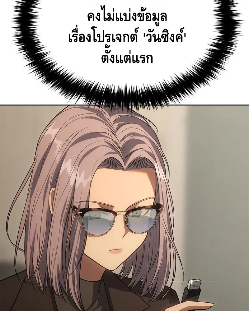 แบคXX ตอนที่ 32 รูปที่ 22