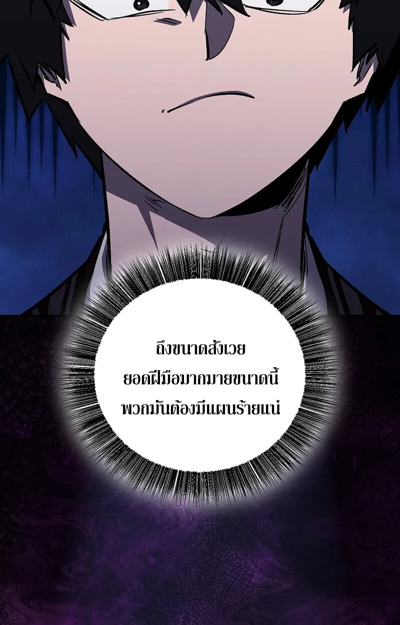 Childhood Friend of the Zenith สหายว_ยเยาว_ของข_าแข_งแกร_งท_ส_ดในใต_หล_า ตอนที่ ตอนที่ 67 รูปที่ 16