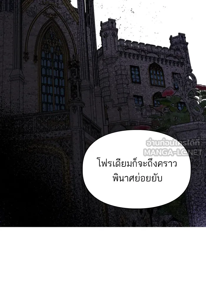 บุตรสาวของดยุกปีศาจ ตอนที่ 31 รูปที่ 45