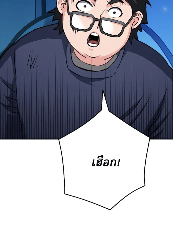 ดรูอิดแห่งสถานีโซล ตอนที่ 137 รูปที่ 170