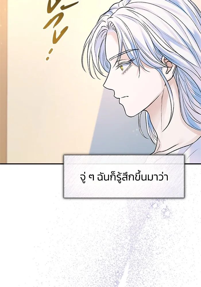ไหนบอกว่าฉันใกล้ตาย ตอนที่ 71 รูปที่ 4