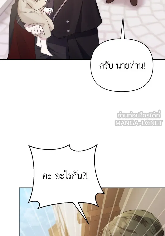 ชีวิตใหม่ในตระกูลมือสังหาร ตอนที่ 2 รูปที่ 42