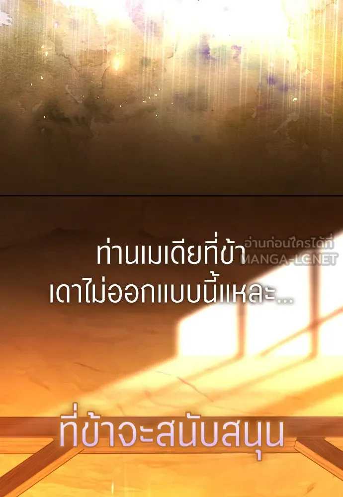 ชิงชีวิตพลิกลิขิตชะตา ตอนที่ 239. middlegame รูปที่ 48