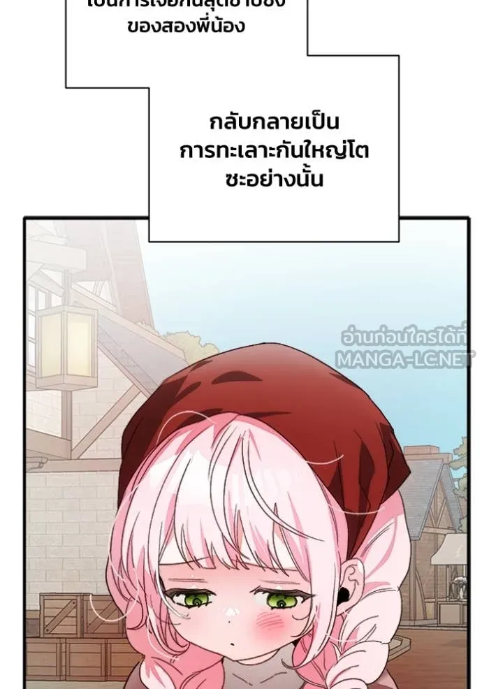 รักนะคะ ป๊ะป๋า ตอนที่ 24 รูปที่ 30