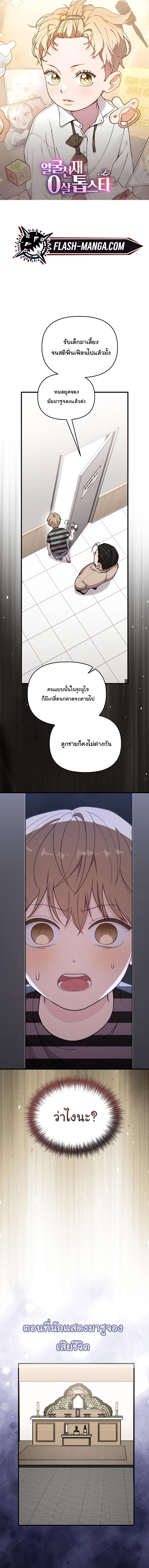 Manga-lc-com อ่านมังงะ อ่านการ์ตูน ออนไลน์ ฟรี Face Genius  0-Year-Old Top Star ตอนที่ 1 2 3 4 5 6 7 8 9 10 11 12 13 14 ฟรี ไม่มีโฆษณา Manga-lc - อ่าน มังงะ อ่าน การ์ตูน ออนไลน์ อ่านมังงะ ฟรี