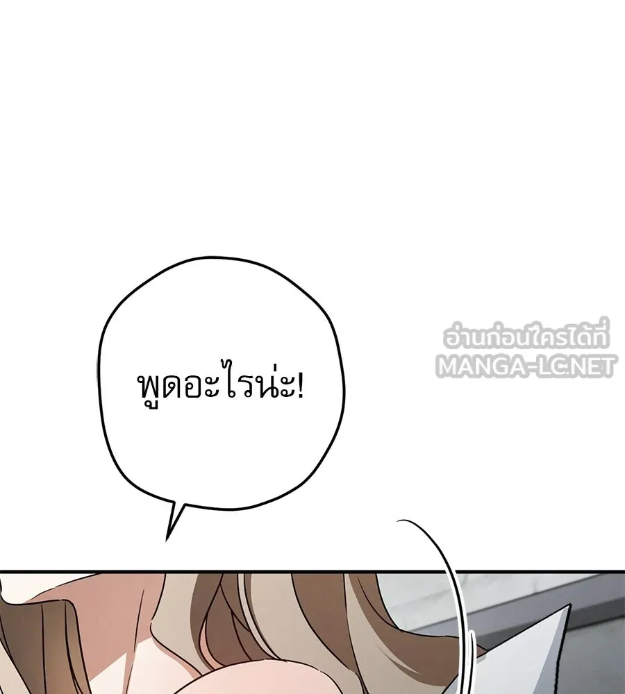 เรือนจำรัก ตอนที่ 82 รูปที่ 42