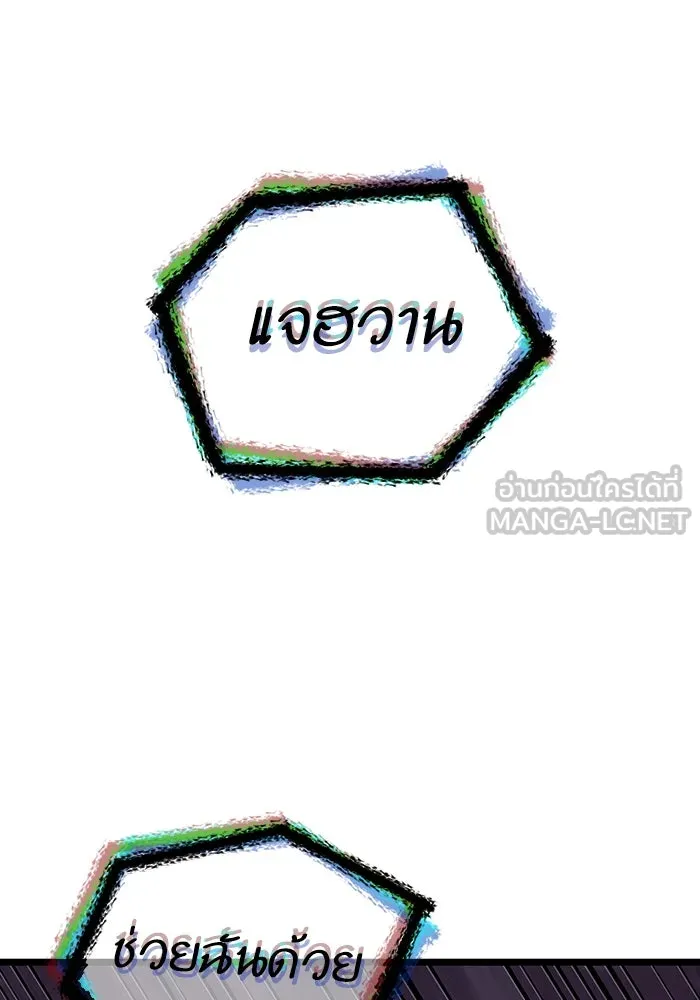 หลังวันสิ้นโลก ตอนที่ 107 รูปที่ 126