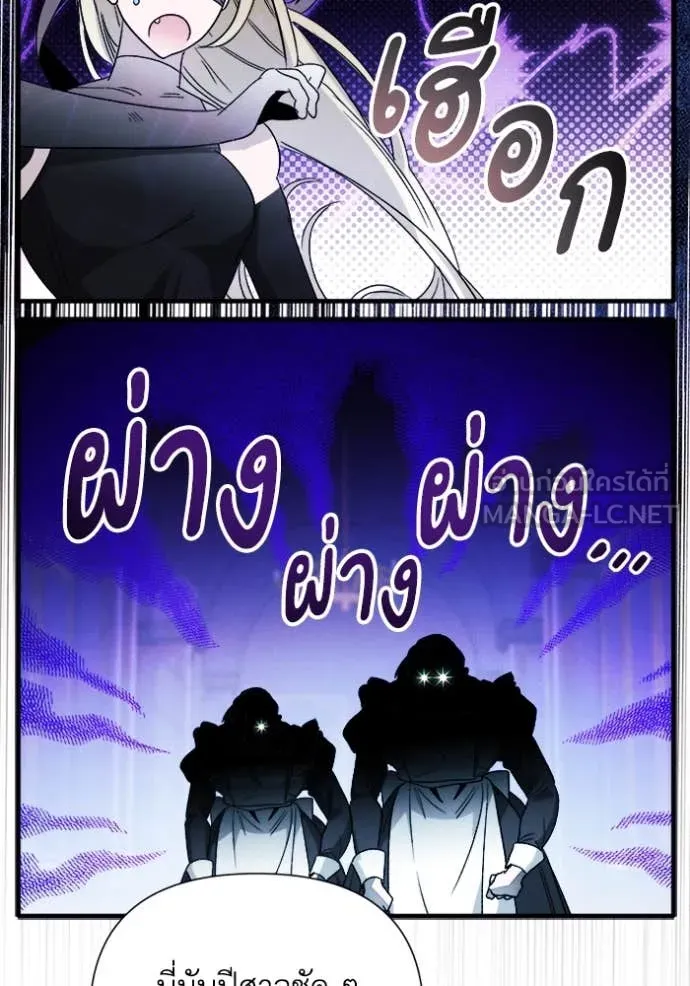 รักนะคะ ป๊ะป๋า ตอนที่ 9 รูปที่ 48