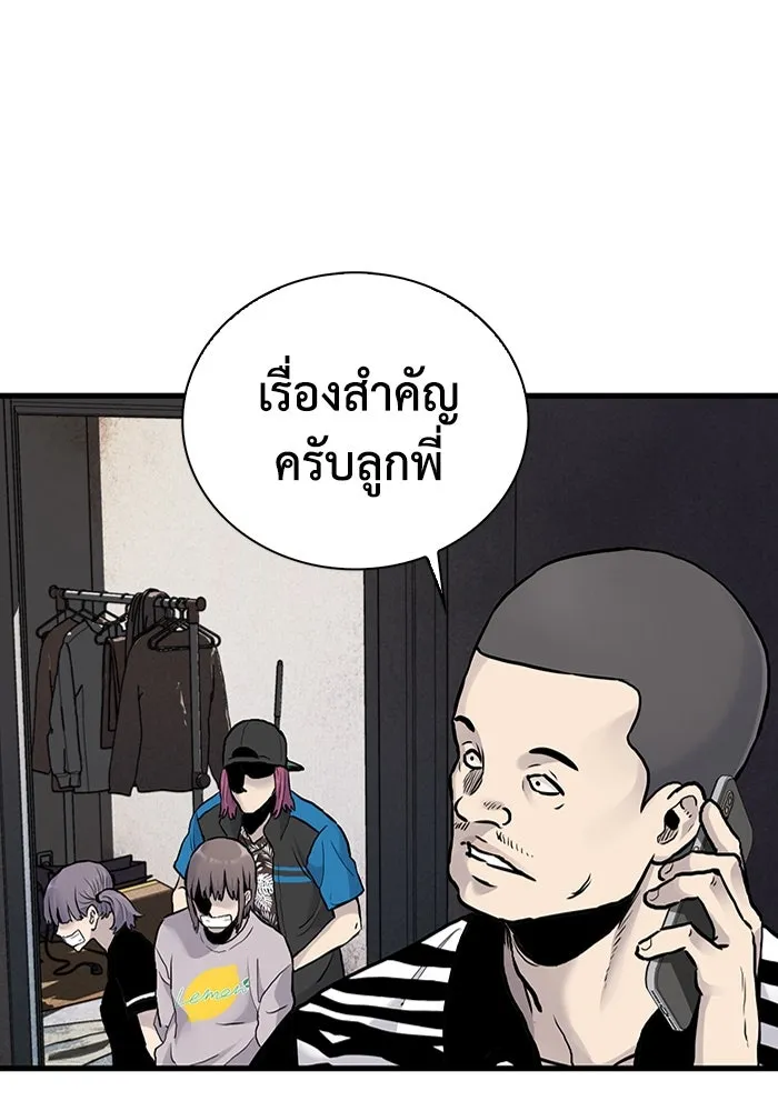 มีนา เกิดมาล่า ตอนที่ 45 รูปที่ 74