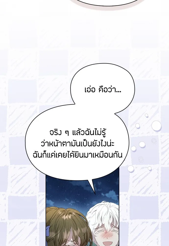 ลูกสาวตัวปลอมของท่านดยุก ตอนที่ 18 รูปที่ 62