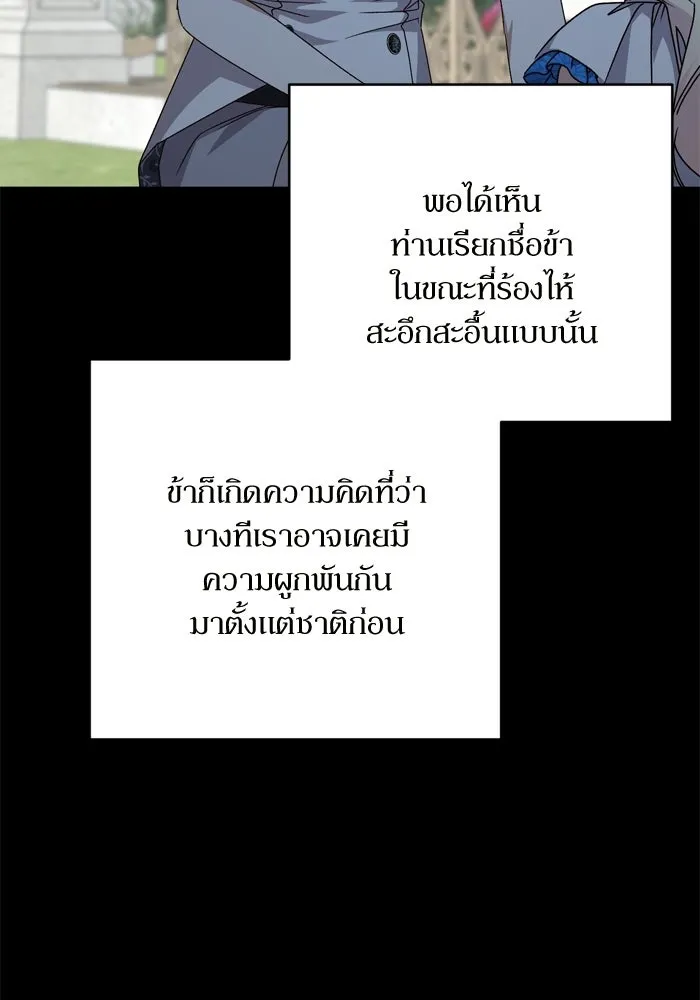 เกิดใหม่คราวนี้ ขอเป็นคนดีดูสักครั้ง ตอนที่ ตอนพิเศษ 5 รูปที่ 26