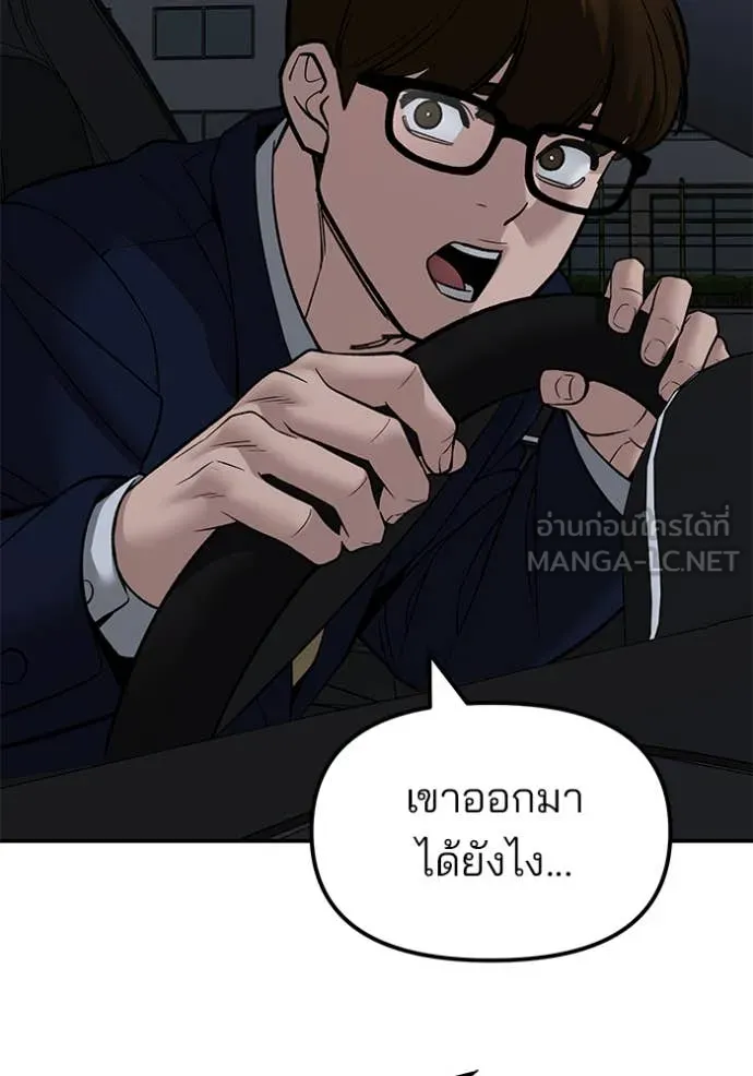 เลวฟาดเลว ตอนที่ 156 รูปที่ 110