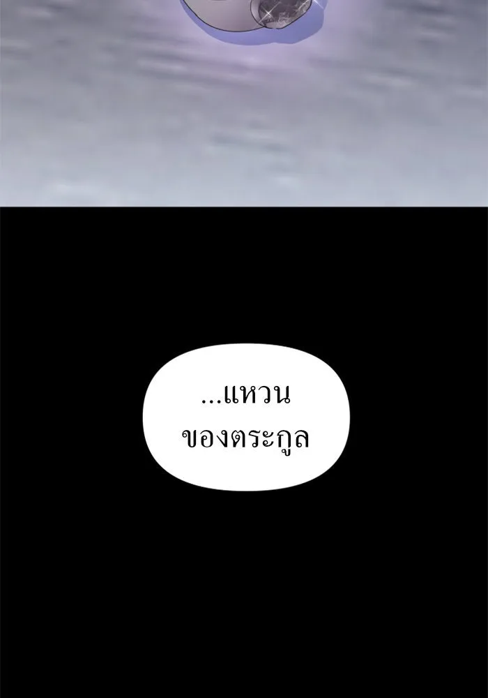 ชิงชีวิตพลิกลิขิตชะตา ตอนที่ 80. หนีไปหรือไม่ก็เผชิญหน้าต่อสู้ รูปที่ 127