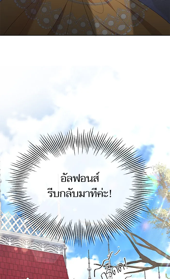 หวานใจสุดโหดโหมดเชื่อง ตอนที่ 29 รูปที่ 43