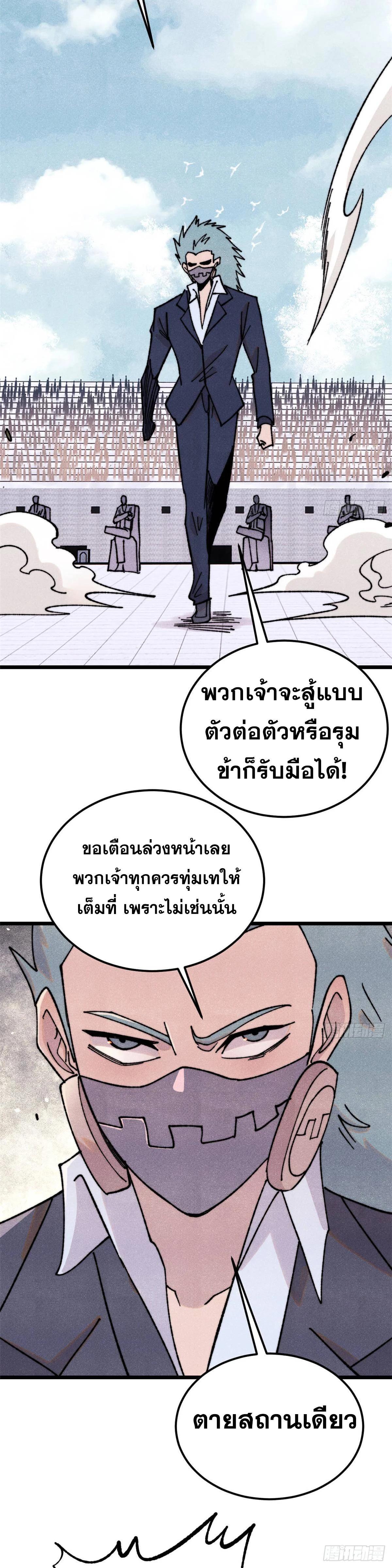 Manga-lc-com อ่านมังงะ อ่านการ์ตูน ออนไลน์ ฟรี All Hail the Sect Leader ตอนที่ 1 2 3 4 5 6 7 8 9 10 11 12 13 14 ฟรี ไม่มีโฆษณา Manga-lc - อ่าน มังงะ อ่าน การ์ตูน ออนไลน์ อ่านมังงะ ฟรี