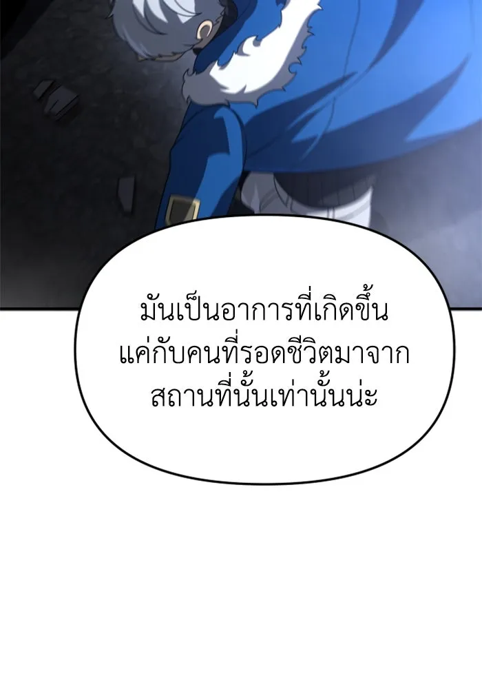 อดีตบอสหอคอย ตอนที่ 43 รูปที่ 164