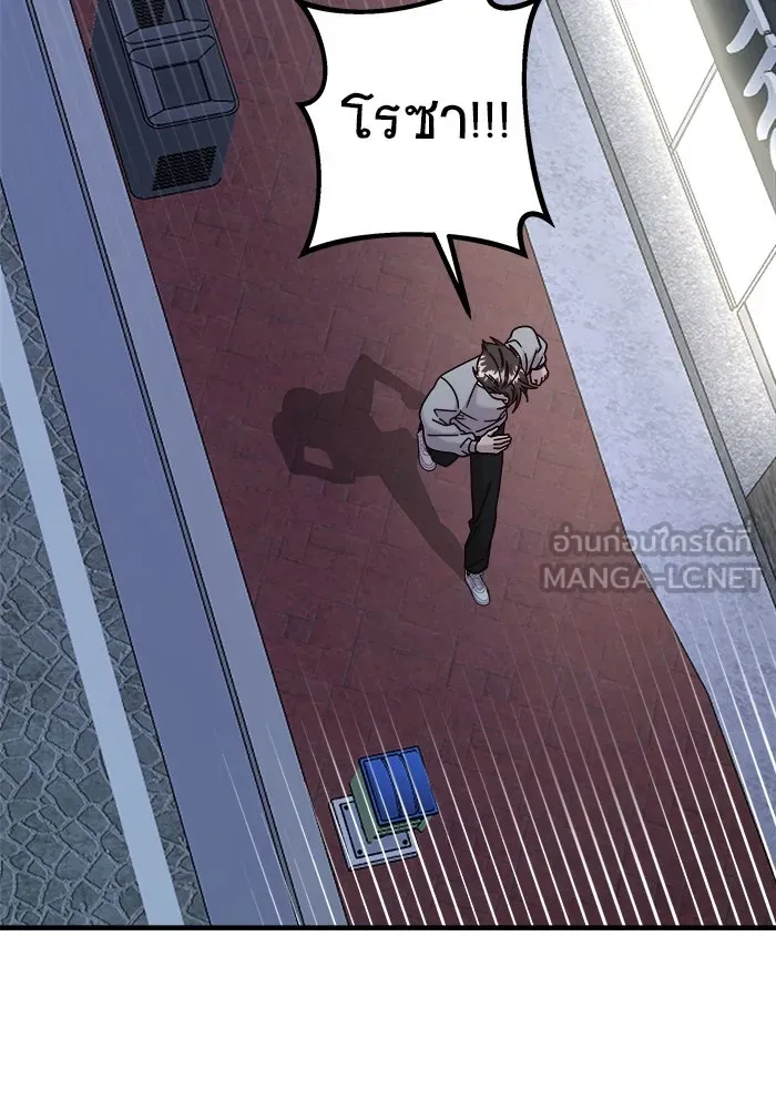 วายร้ายก็อยากมีรัก ตอนที่ 28 รูปที่ 126