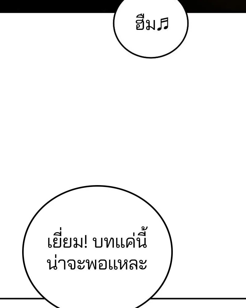 Player ตอนที่ 188 รูปที่ 4