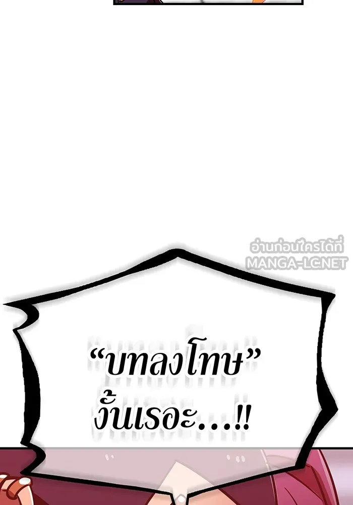 เพลเยอร์เลือดเทวะ ตอนที่ 49 หายนะครั้งที่ 1 ② รูปที่ 144