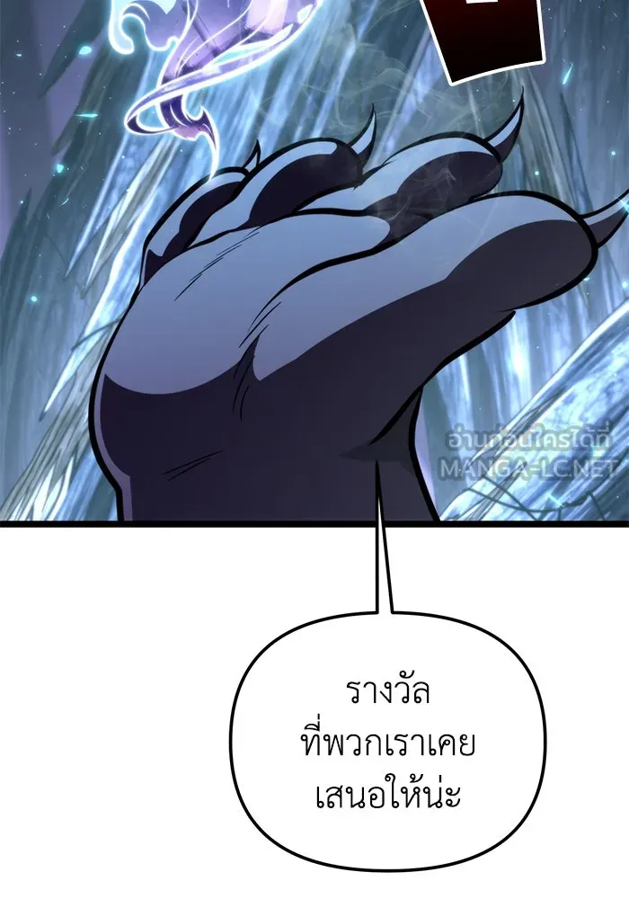 การแข่งขันของผู้เกิดใหม่ ตอนที่ 85 รูปที่ 105