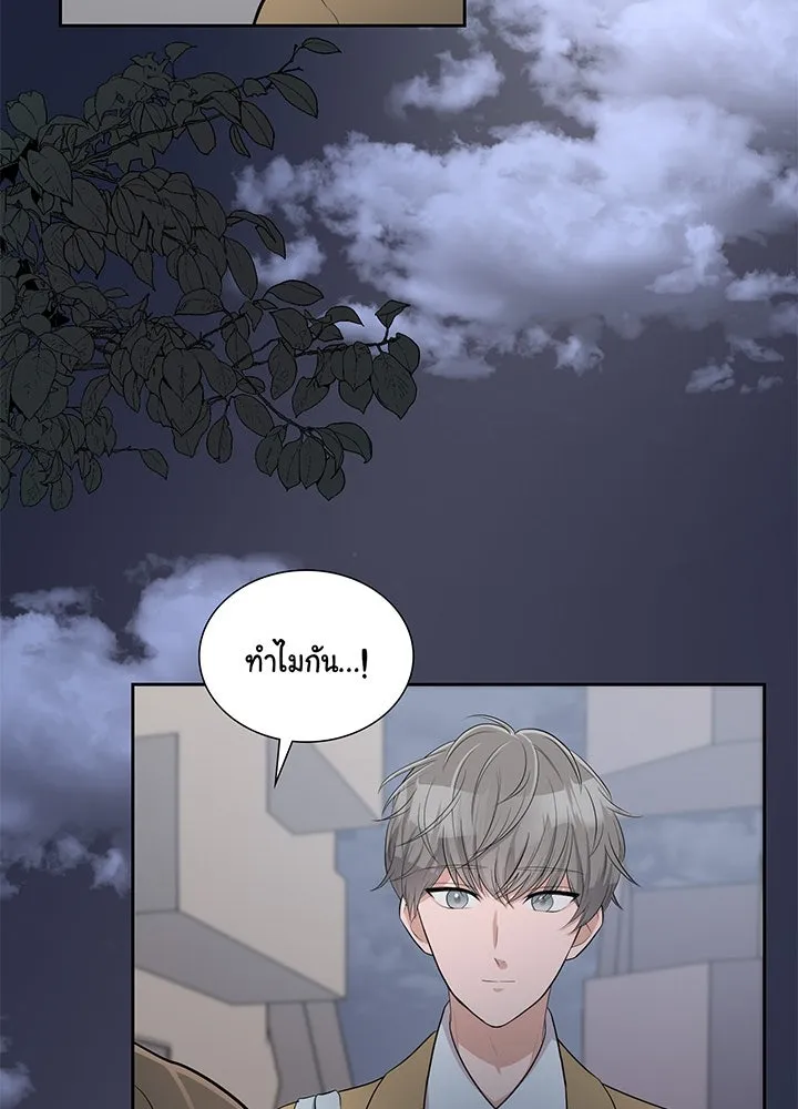 เพลิงแค้นผลาญใจ ตอนที่ 15 รูปที่ 64