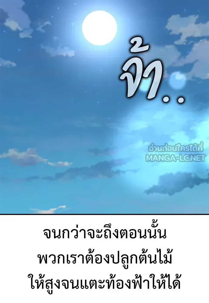 ไอ้เพลเยอร์นั่น ฉันฆ่ามันเอง ตอนที่ 61 รูปที่ 15
