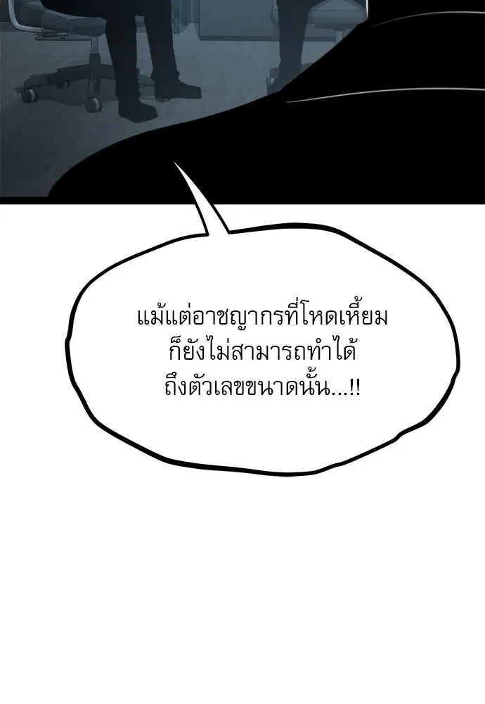 ก็อบลินเลเวล 999 ตอนที่ 20 รูปที่ 98