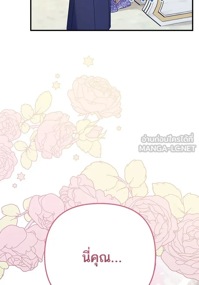 แด่ตัวละครโปรดที่ถูกทิ้ง ตอนที่ 33 รูปที่ 111