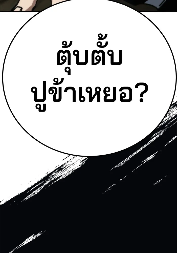 คุณปู่จอมยุทธกับหลานสาวสุดแกร่ง ตอนที่ 16 รูปที่ 188