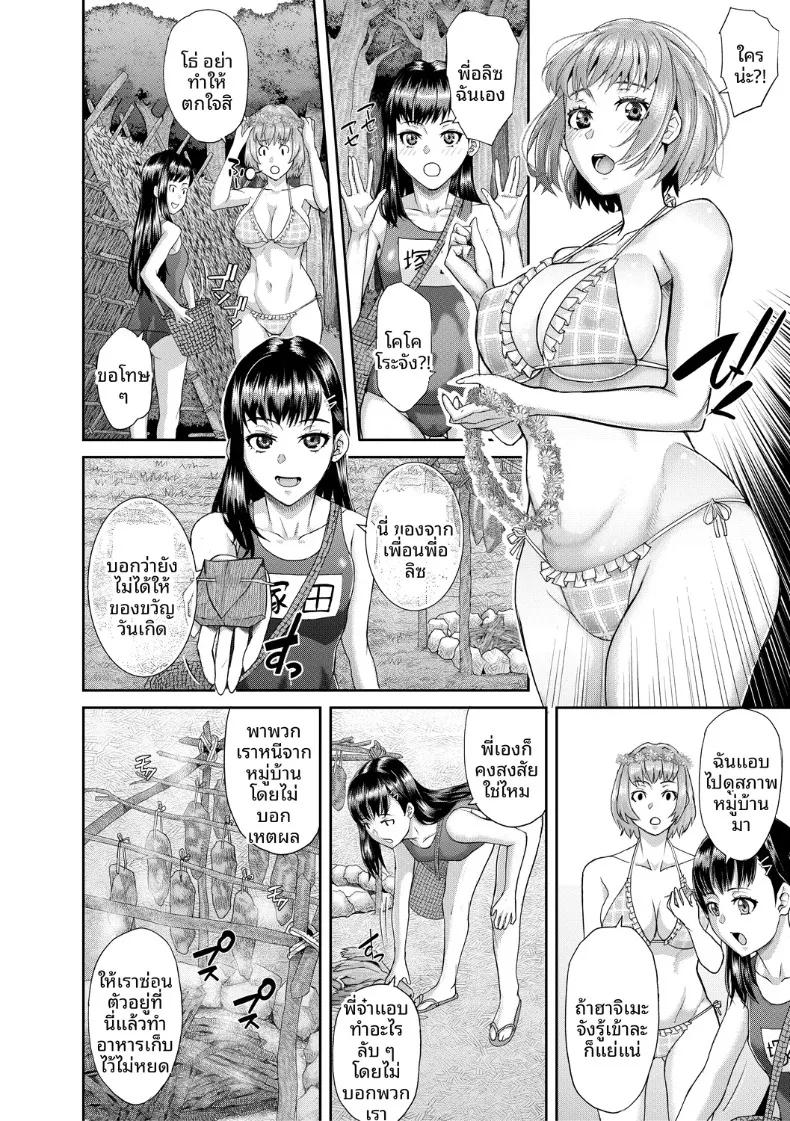 Doujin-Lc- อ่าน โดจิน มังฮวา เกาหลี ญี่ปุ่น จีน แปลไทย เกาะแห่งความอัปยศ (Honebuto Danshaku) ตอนที่ 1 2 3 4 5 6 7 8 9 10 11 12 13 14 ฟรี ไม่มีโฆษณา อ่าน โดจิน Manhwa เกาหลี ญี่ปุ่น จีน เรามีครบ คัดมาให้เน้นๆ โดจิน 18+ รับประกันความฟินโดย  Doujin Lc