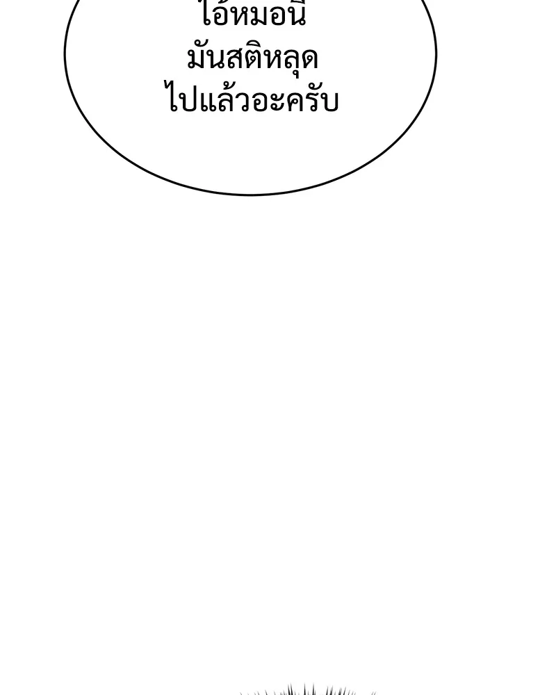 แบคXX ตอนที่ 55 รูปที่ 110