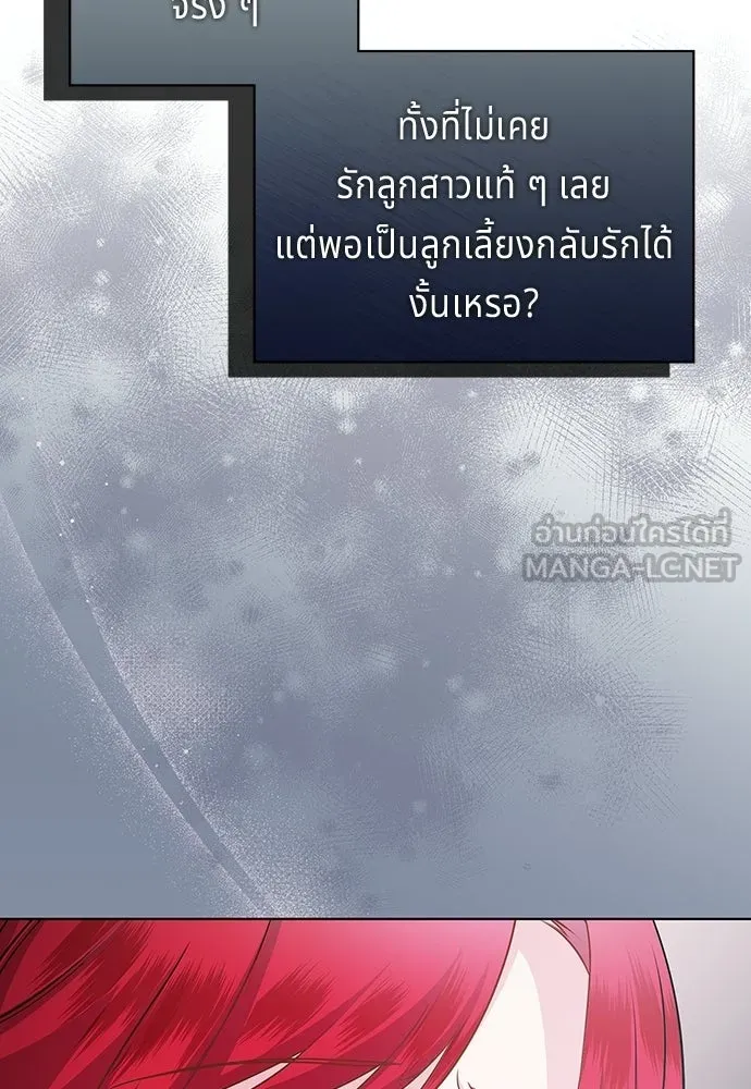 เวทฟื้นฟูได้ผลดีเกินไปแล้ว ตอนที่ 5 รูปที่ 24