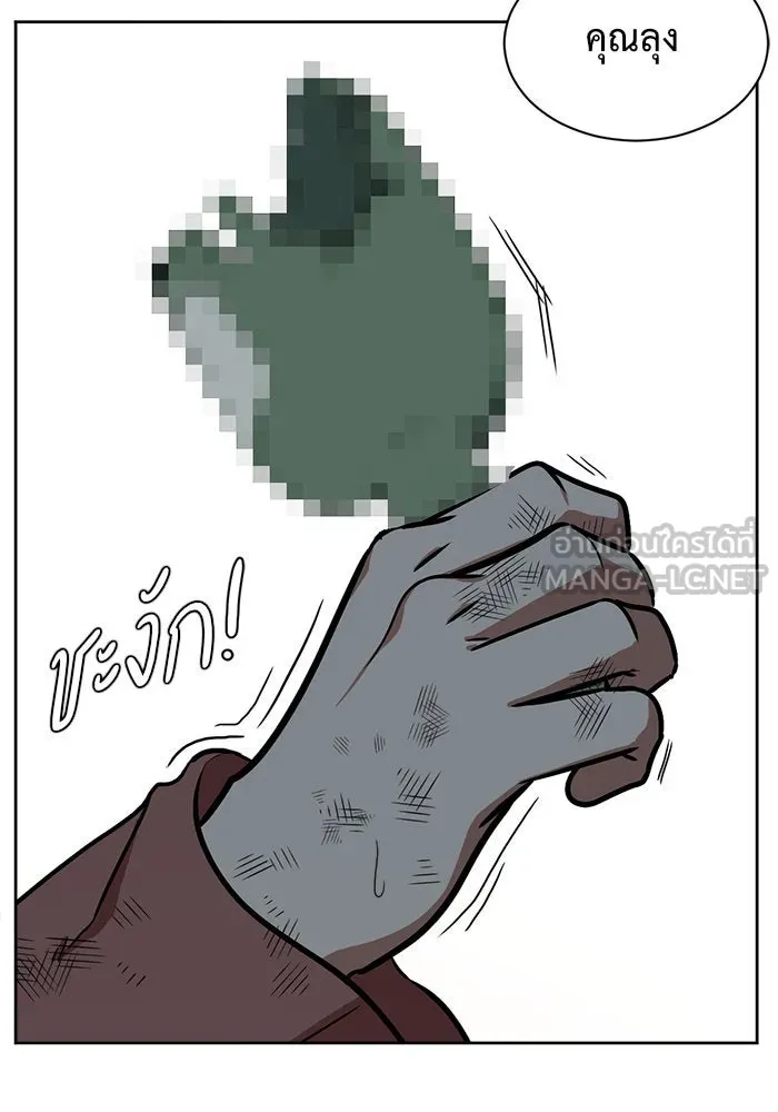 ช่วยเปลี่ยนฉันที ตอนที่ 29. จองฮย็อนจู 15 รูปที่ 117