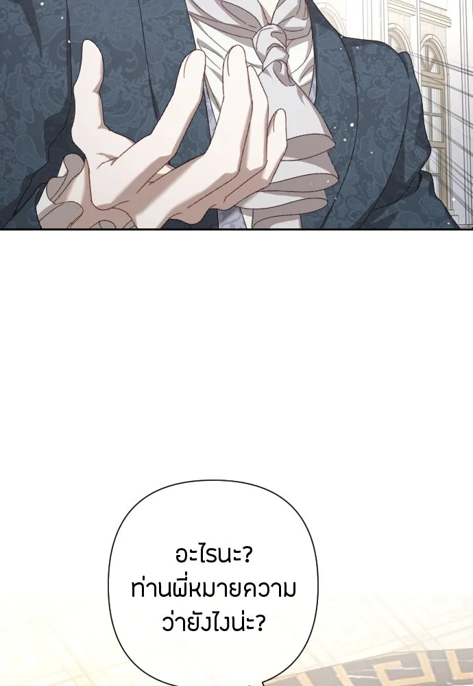 แด่ใจที่ไร้รัก ตอนที่ 16 รูปที่ 74