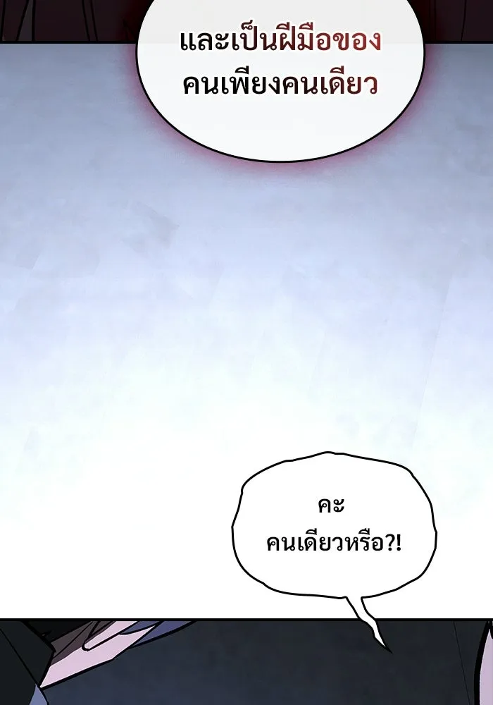 ซอร์ดมาสเตอร์ผู้กลืนดาบ ตอนที่ 25 รูปที่ 98
