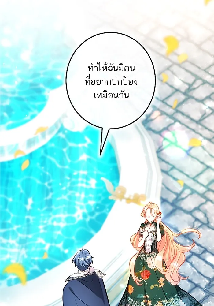 คุณหนูย้อนเวลามาเป็นอัศวิน ตอนที่ 96 รูปที่ 92