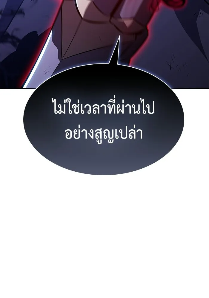 ลูกชายคนเล็กของดยุกคือมือสังหาร ตอนที่ 105 รูปที่ 62