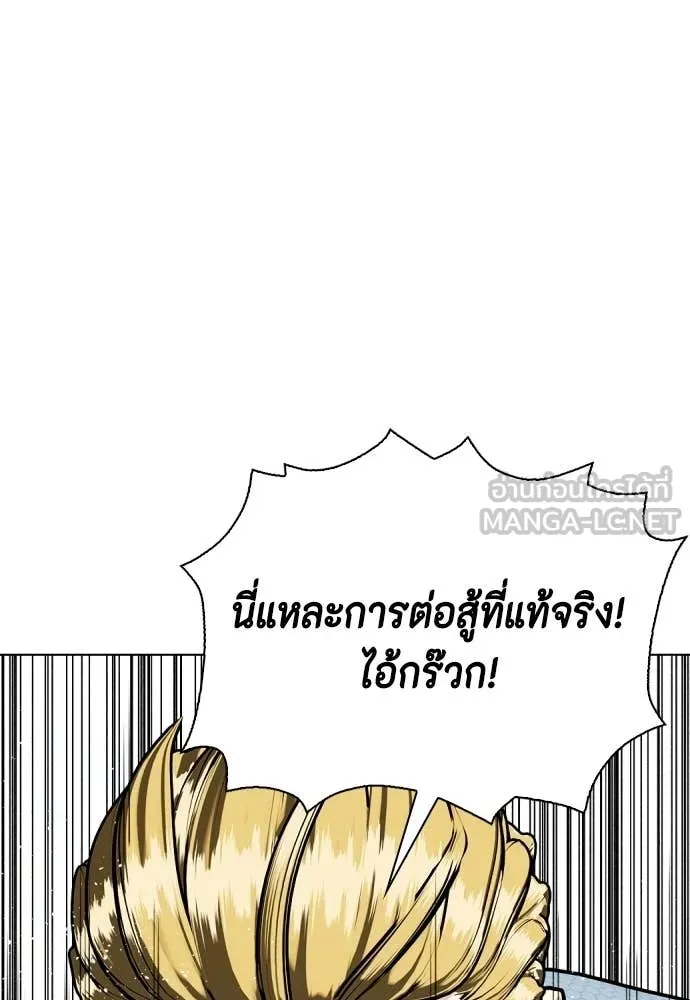 หมาหัวเน่า ตอนที่ 163 รูปที่ 100