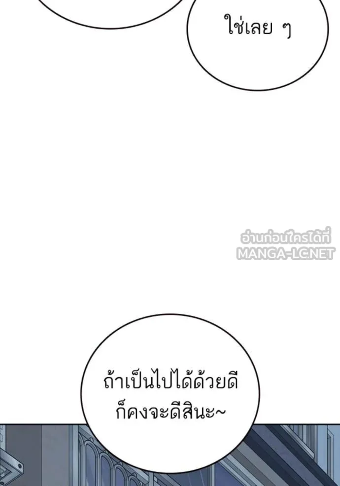 Study Group ตอนที่ 283 รูปที่ 8