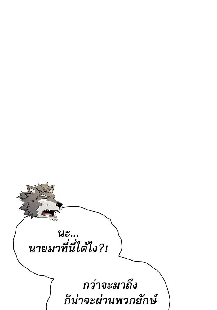 นักดาบอัจฉริยะจากอะคาเดมี ตอนที่ 25 รูปที่ 104