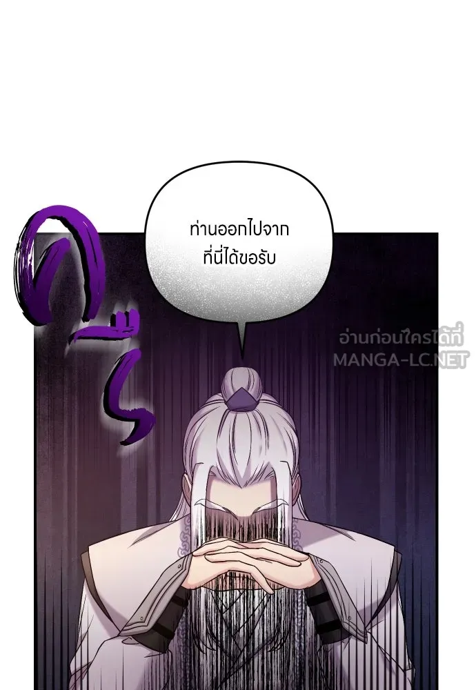 ข้าเนี่ยนะเป็นพระสนม ตอนที่ 9 พอกพูนขึ้นเรื่อย ๆ รูปที่ 87
