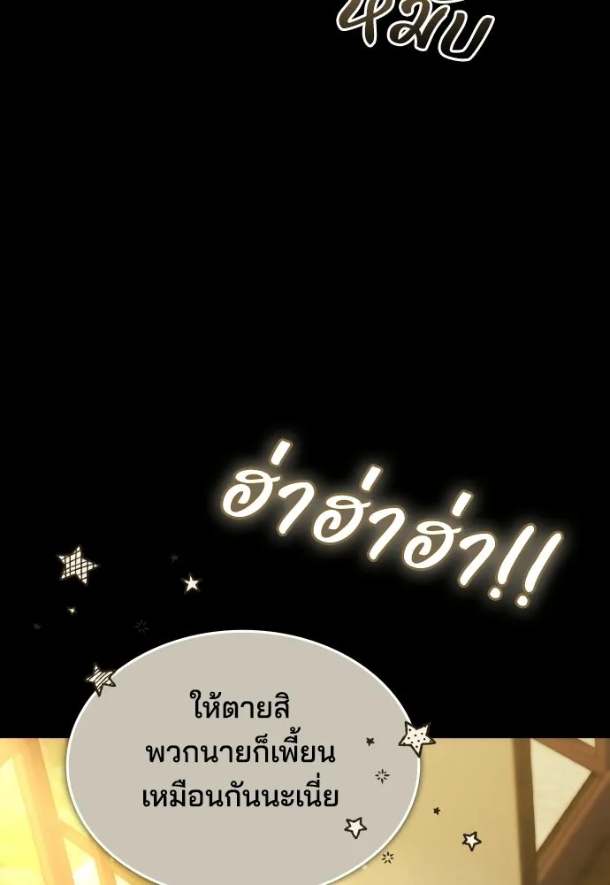 เหตุผลที่นางร้ายจับดาบ ตอนที่ 19 รูปที่ 62