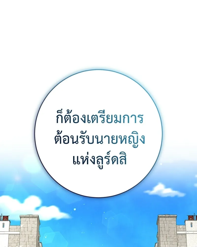 ภารกิจไล่ตามลุค บีเชล ตอนที่ 21 รูปที่ 83