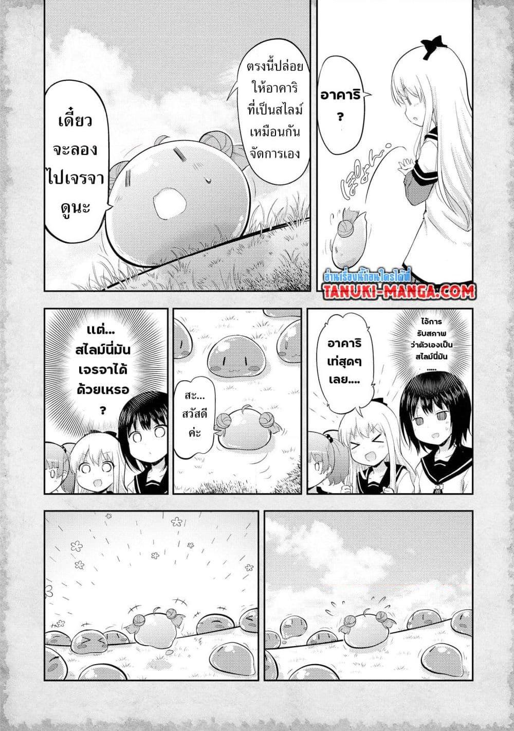 Manga-lc-com อ่านมังงะ อ่านการ์ตูน ออนไลน์ ฟรี Tensei Shitara Akari dake ga Slime Datta Ken ตอนที่ 1 2 3 4 5 6 7 8 9 10 11 12 13 14 ฟรี ไม่มีโฆษณา Manga-lc - อ่าน มังงะ อ่าน การ์ตูน ออนไลน์ อ่านมังงะ ฟรี