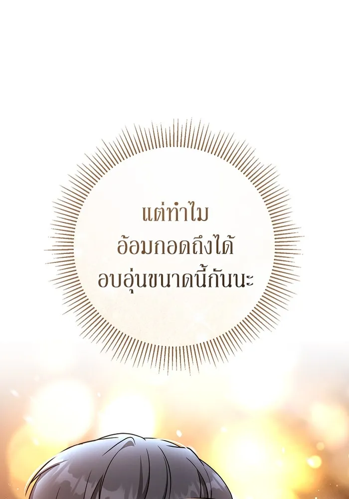 ละลายรักให้ล้นใจ ตอนที่ 40 รูปที่ 29