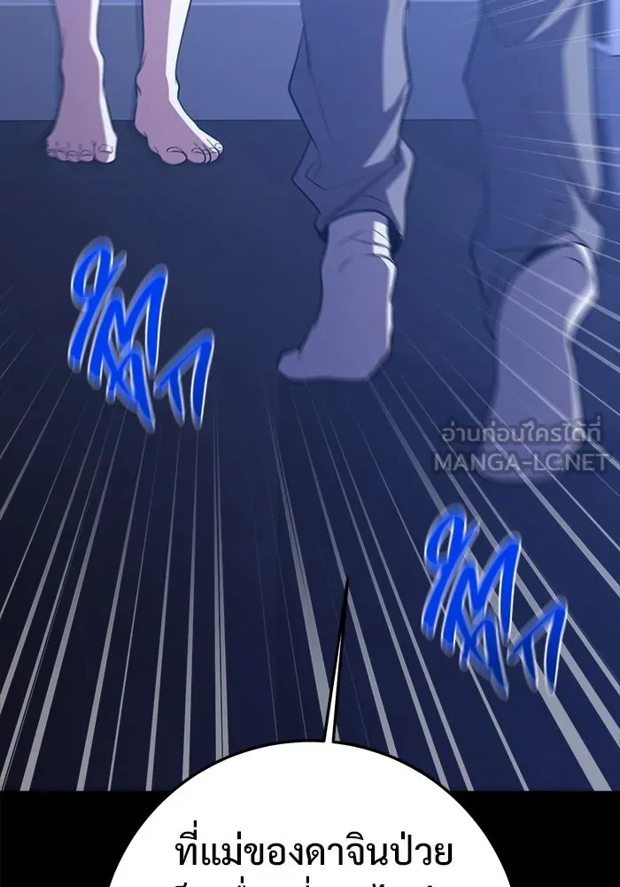 ราชินีนักบู๊ ตอนที่ 65 รูปที่ 99