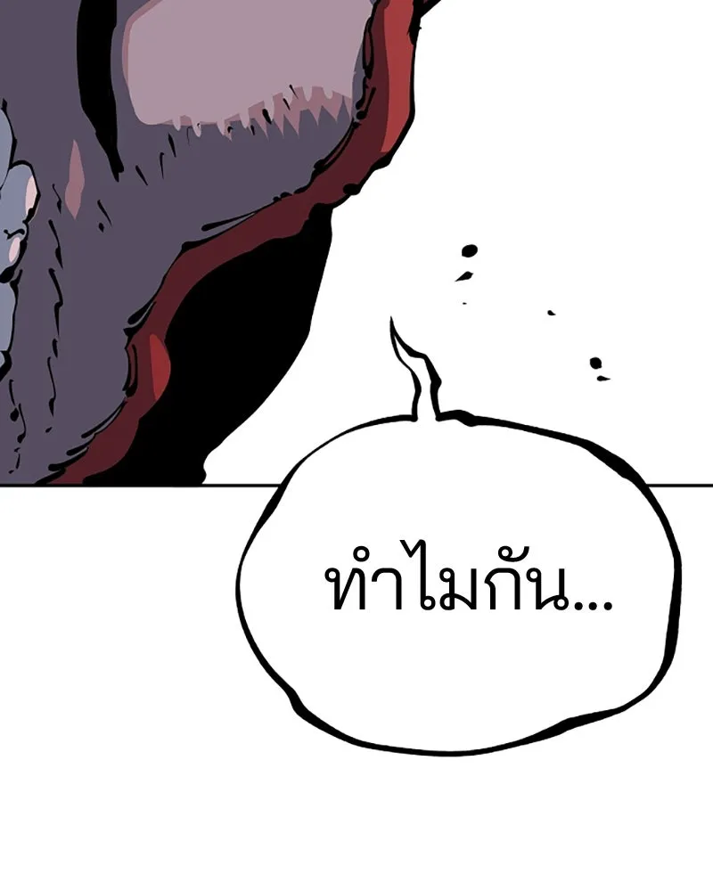 Player ตอนที่ 27 รูปที่ 145