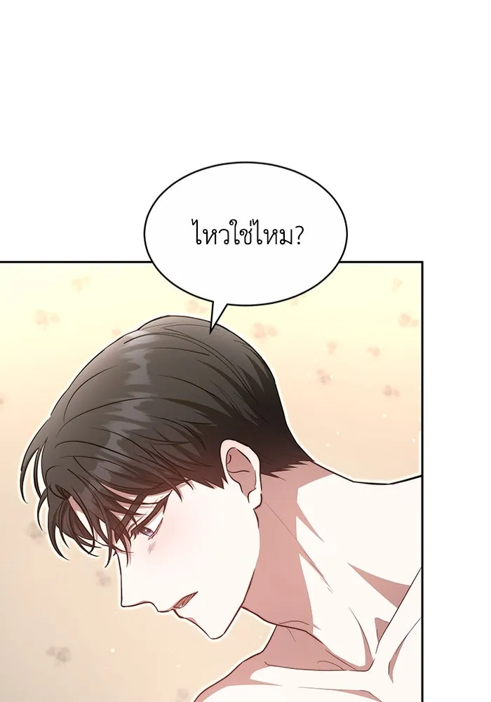 ละลายรักให้ล้นใจ ตอนที่ 28 รูปที่ 20