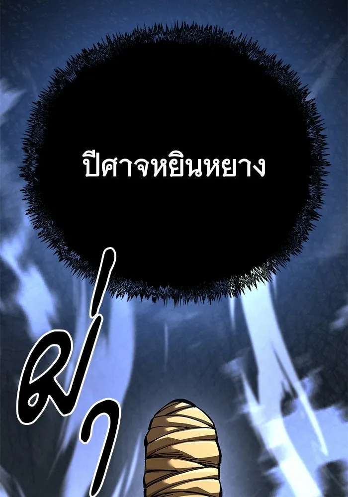 คุณปู่จอมยุทธกับหลานสาวสุดแกร่ง ตอนที่ 103 รูปที่ 182